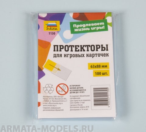 1130 Протекторы 63-88