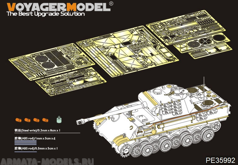 PE35992 Немецкая пантера времен Второй мировой войны G, базовая версия