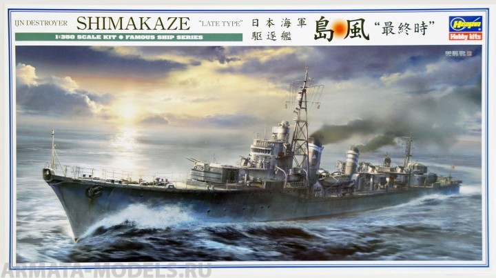 40029 Корабль IJN DESTROYER SHIMAKAZE LATE TYPE Hasegawa