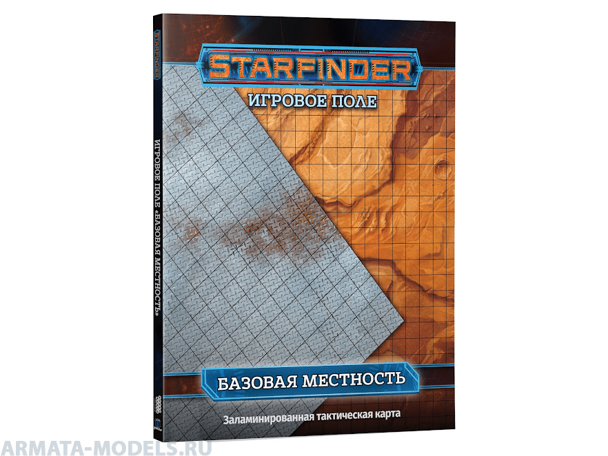 181986HW Starfinder НРИ: Игровое поле «Базовая местность»