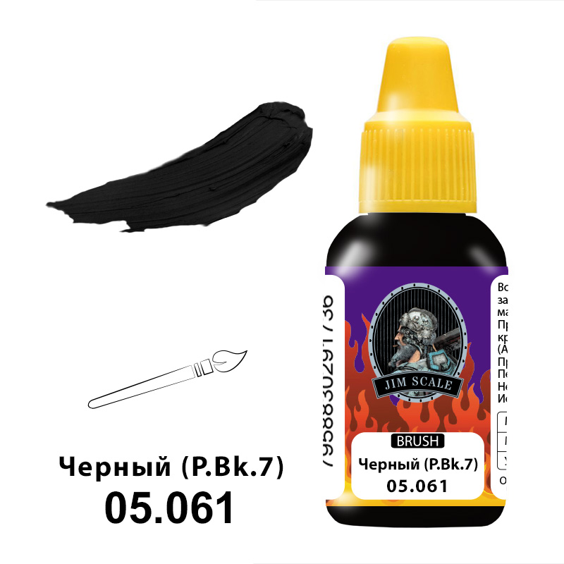 05.061JIM Водно-акриловая краска Черный (P.Bk. 7)
