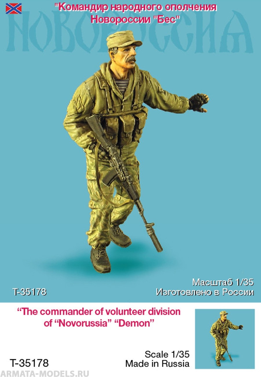 T35178 Командир народного ополчения Новороссии Tank