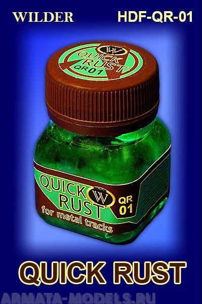 QR-01 Жидкость для создания эффекта ржавчинына металлических траках