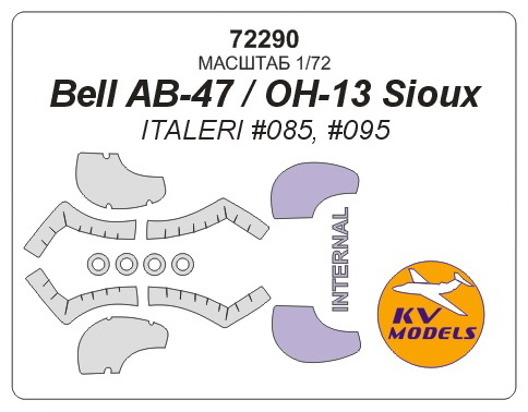 72290KV Окрасочная маска Bell AB-47 / OH-13 для моделей фирмы ITALERI