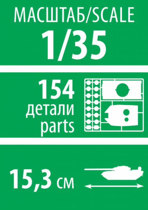 3559 БМД-1 Звезда