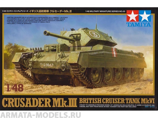 32555T Танк Crusader III Tamiya