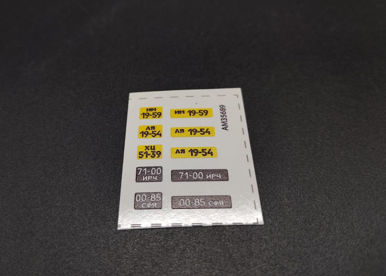 3629PK PRO KIT модели Российский автомобиль УАЗ-469