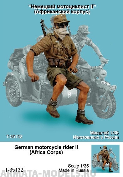 T35132 Немецкий мотоциклист II. Африканский корпус Tank