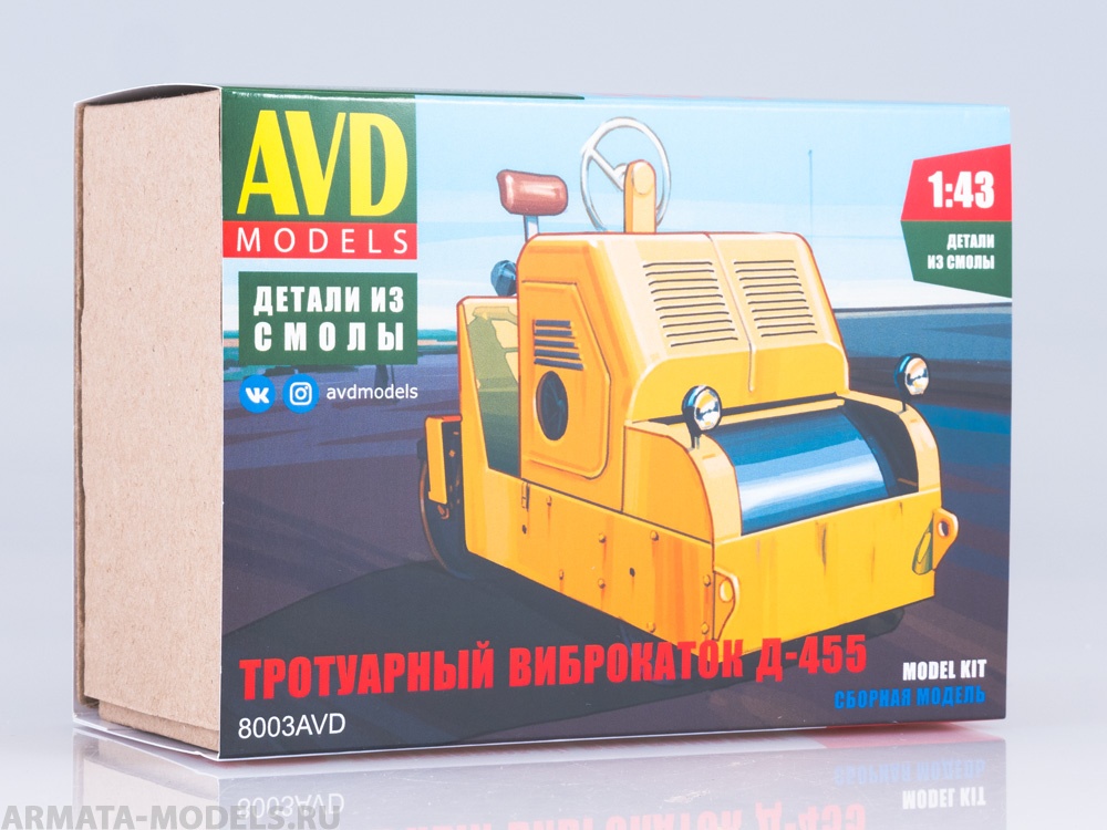 8003AVD Сборная модель Тротуарный виброкаток Д-455 AVD Models
