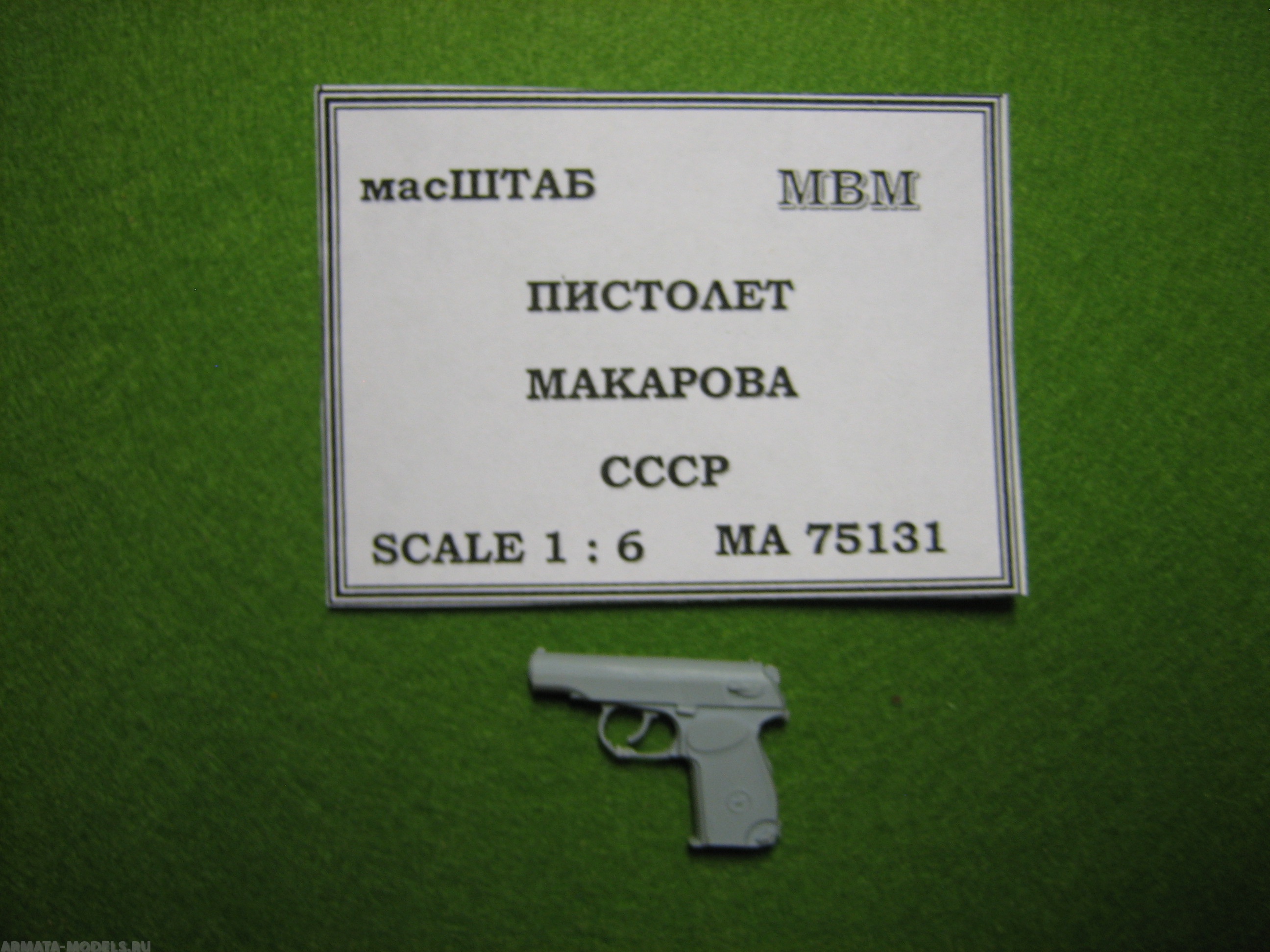 75131 Пистолет ПМ масШТАБ