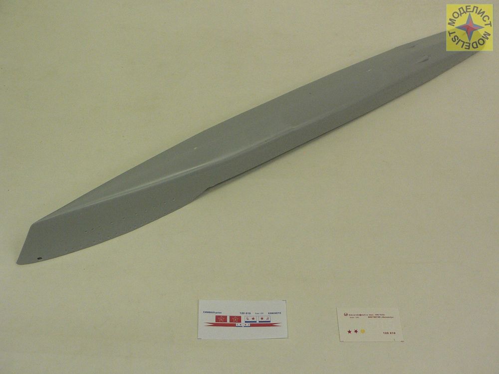 120010 Корабль эсминец Разумный, Проект 7 Моделист