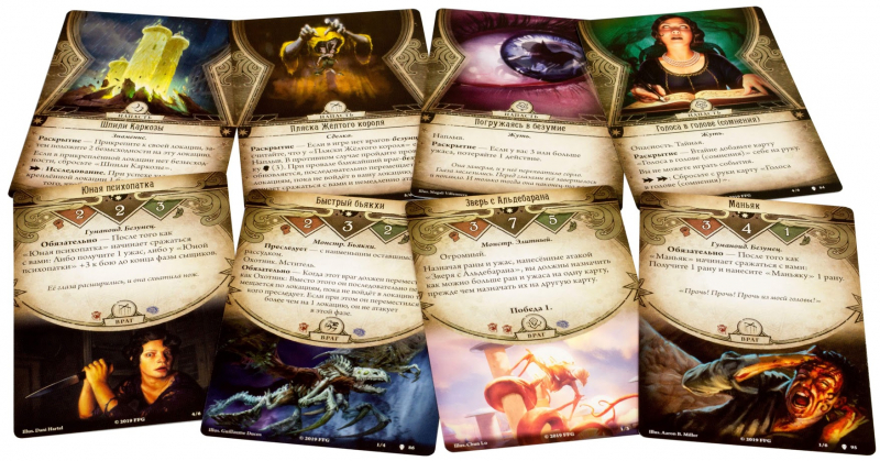 915055HW Ужас Аркхэма Карточная игра: Путь в Каркозу