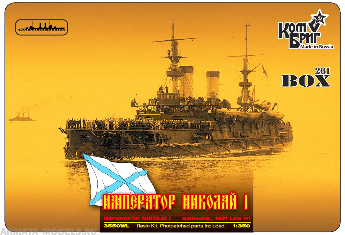 Корабль KB3550FH Imperator Nikolai I Batteleship, 1891 (Late Fit) Комбриг