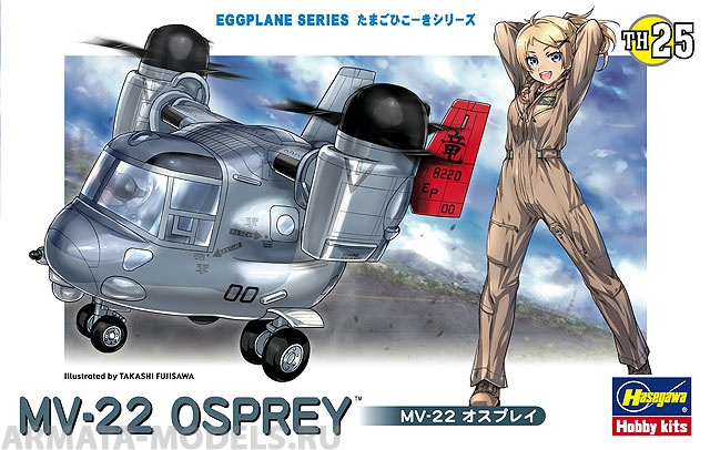 60135-2 Конвертоплан EGG PLANE MV-22 OSPREY Hasegawa