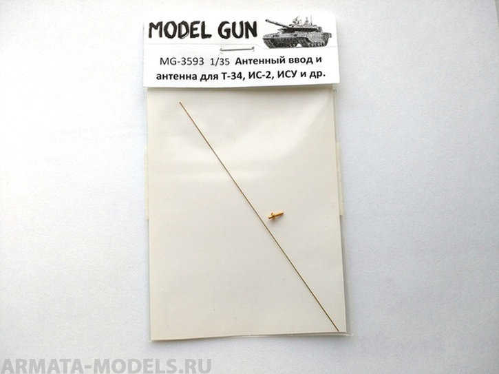 MG-3593 Антенный ввод и антенна для советской бронетехники периода Великой Отечественной войны: Т-34, КВ-1 поздние, ИС-1, ИС-2, ИСУ и др.