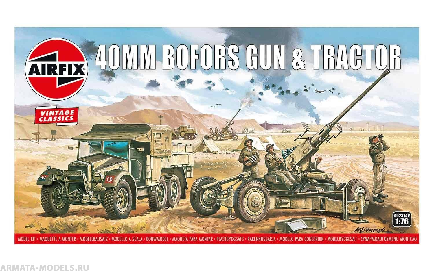 A02314V Сборная модель Пушки и тягача Bofors Gun & Tractor Airfix