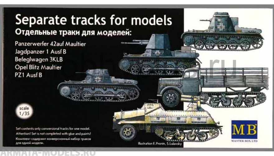 MB3505 Отдельные гусеничные траки Master Box (MB)