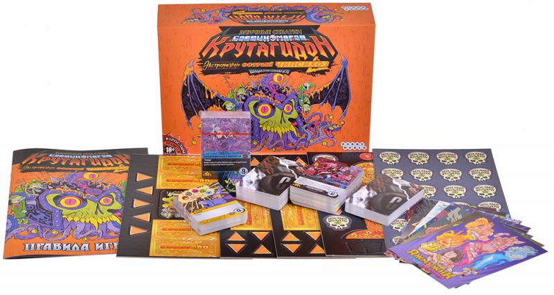 915541HW Эпичные схватки боевых магов: Крутагидон. Экстремально острый чипсихоз