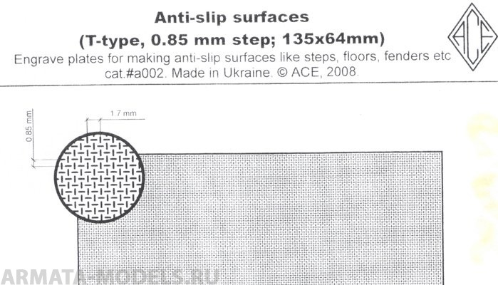 ACE-a002 ФТД противоскользящие поверхности