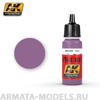 AK3094 Акриловая краска VIOLET