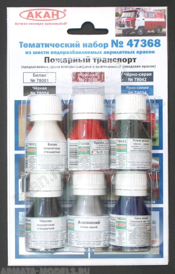 Пожарная техника   (78001+73058+79042+74034+76010+78004)