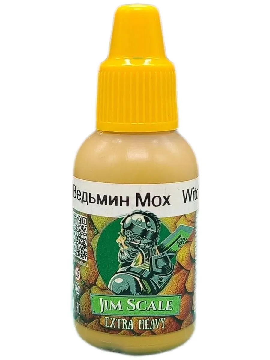 05.552JIM Краска Ведьмин Мох/ Witch Moss (70.923)