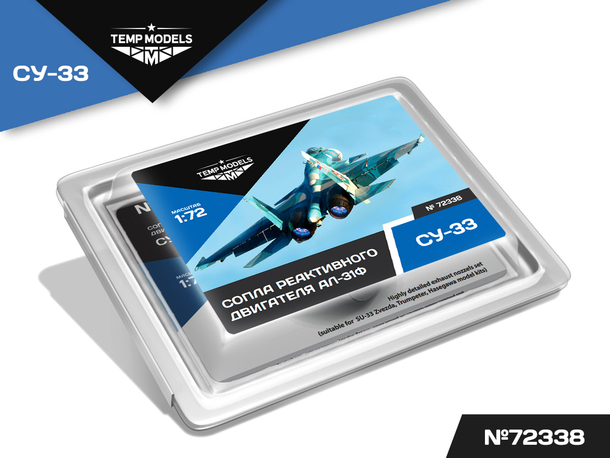 72338TMP СОПЛА РЕАКТИВНОГО ДВИГАТЕЛЯ АЛ-31Ф НА СУ-33