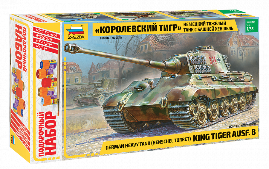 3601ПН Немецкий танк Королевский Тигр с башней Хеншель