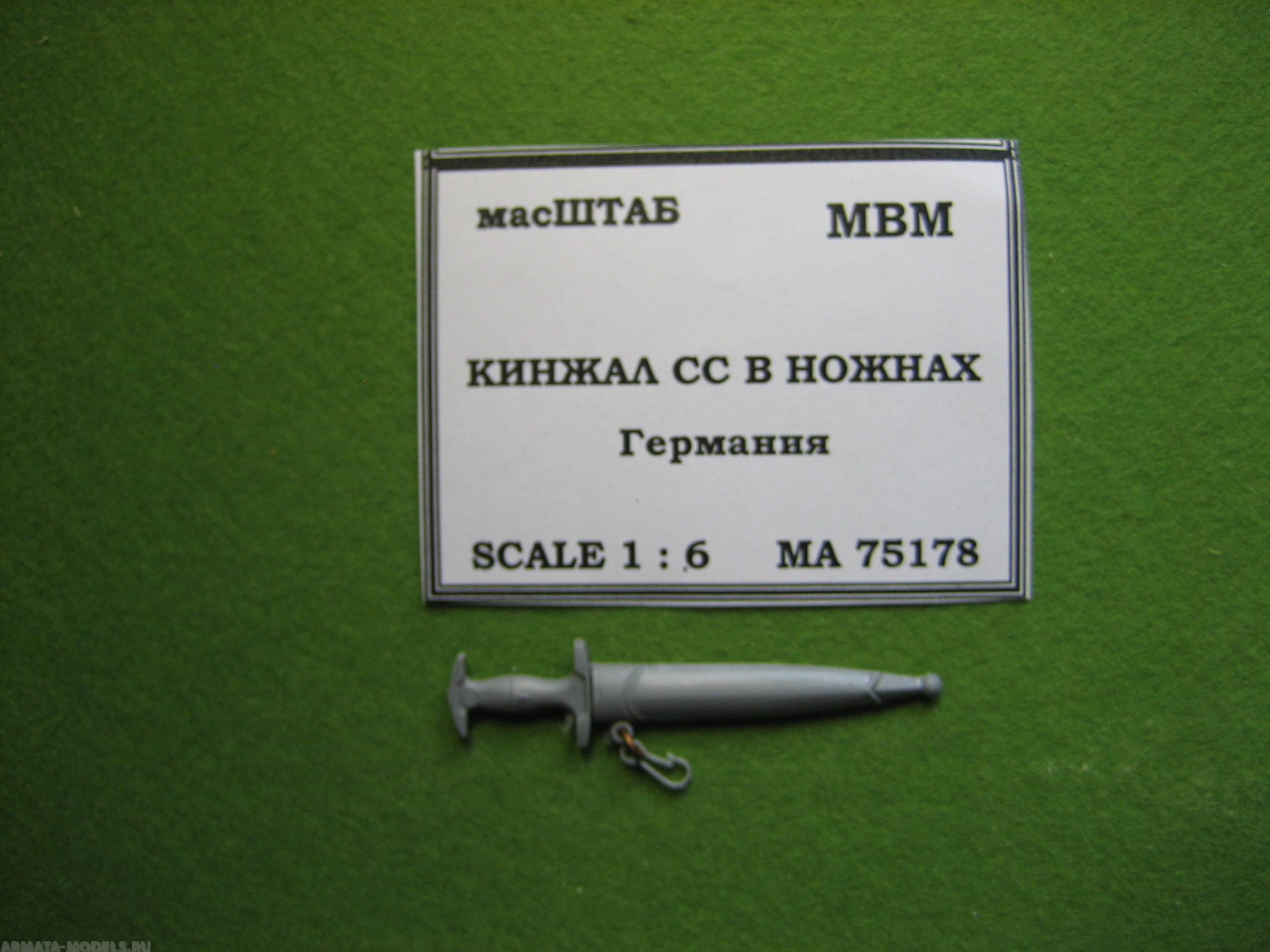 75178 Кинжал СС в ножнах