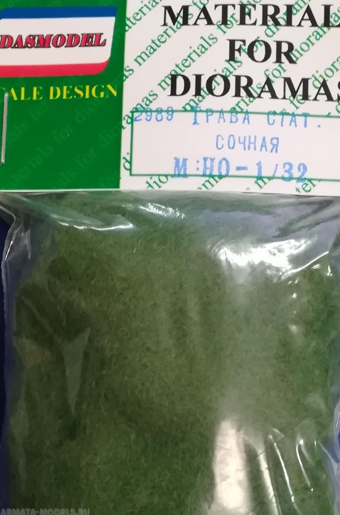 2989DAS Трава сочная, статичная