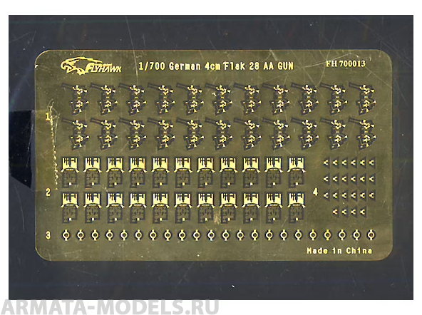 FH700013 Фототравление WWII German Flak28