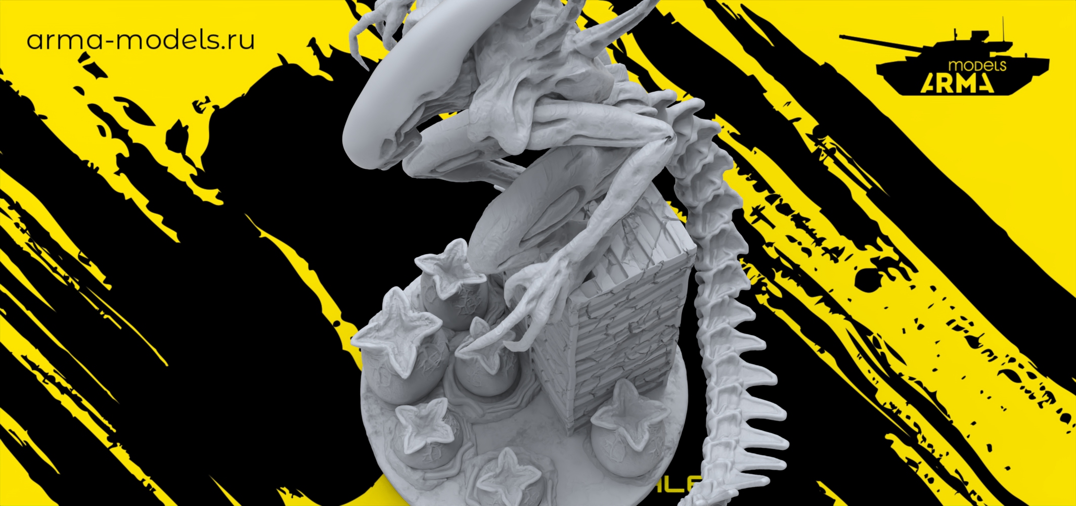 AM35733 Фигура Чужой Arma Models