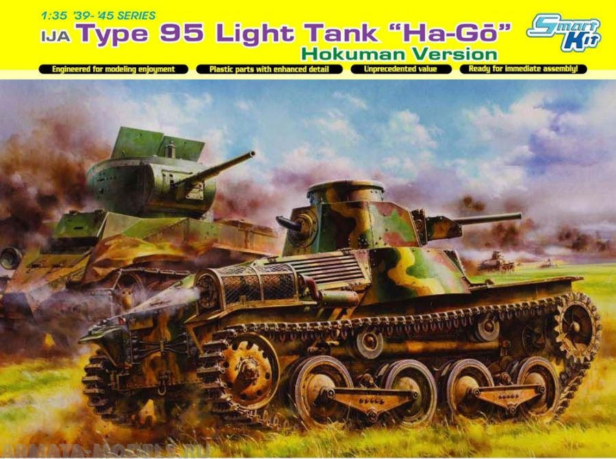 6777Д Танк IJA type 95 Ha-Go Hokuman Dragon