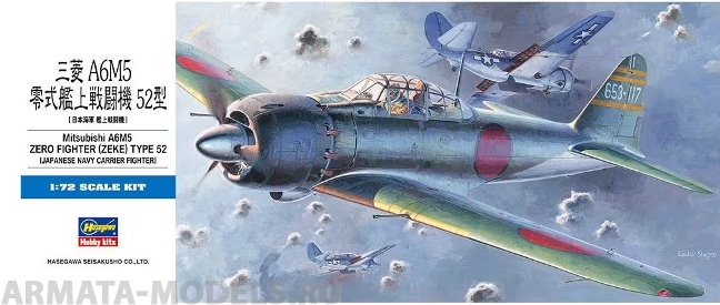 00452 Самолет  A6M2 ZERO Hasegawa