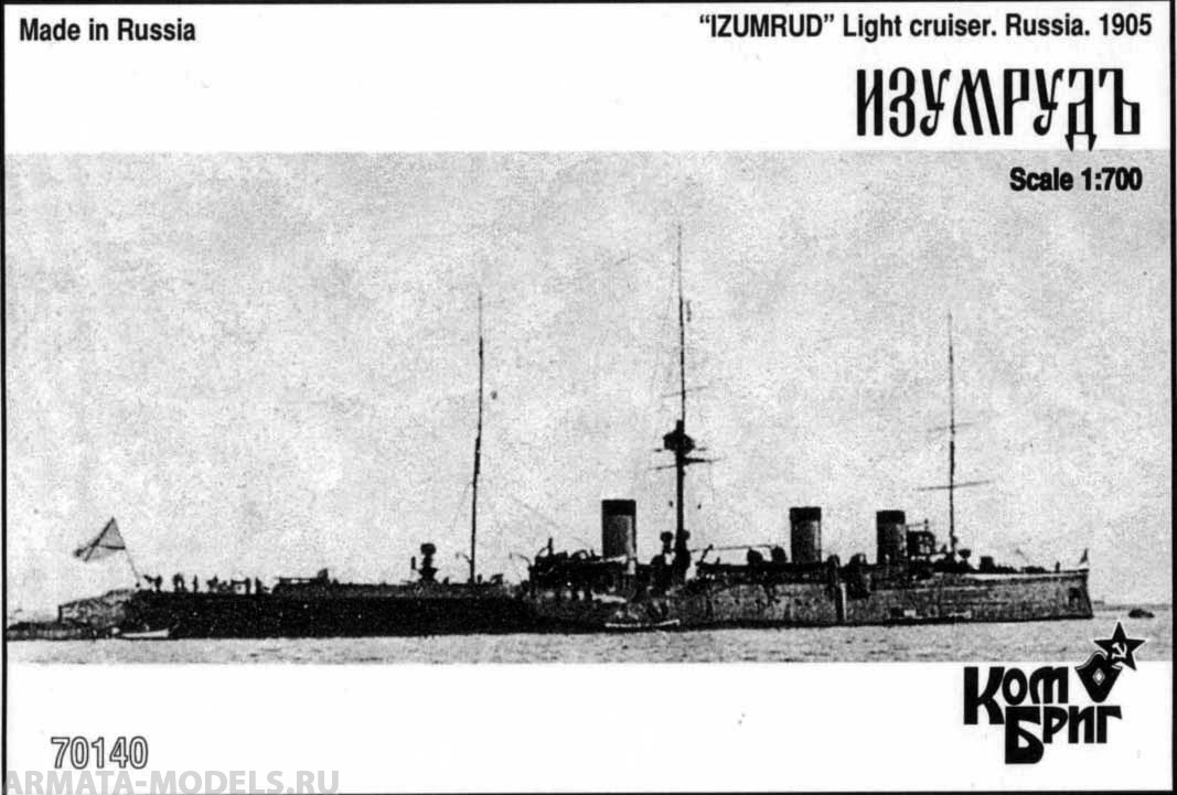Корабль KB70140 Izumrud Cruiser 2-nd Rank, 1904 Комбриг