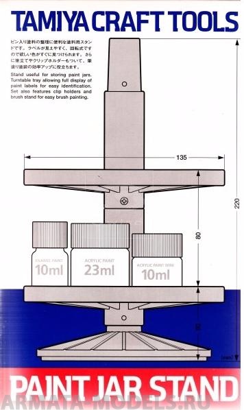 74077T Многофункциональный вращающийся стенд с двумя полками для баночек с красками (18 эмал. или 14 акр.)