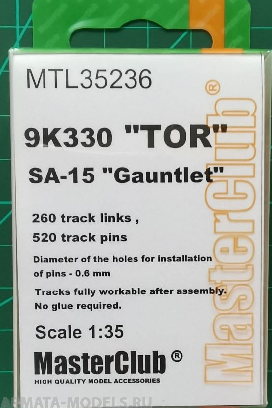 MTL-35236 Траки для ЗРК «Тор» 9К330 /SA-15 «Gauntlet»