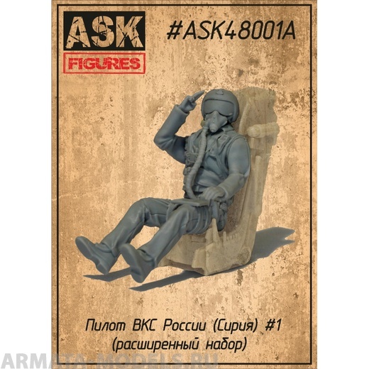 ASK48001A Пилот ВКС России (Сирия) №1 (расширенный набор) ASK