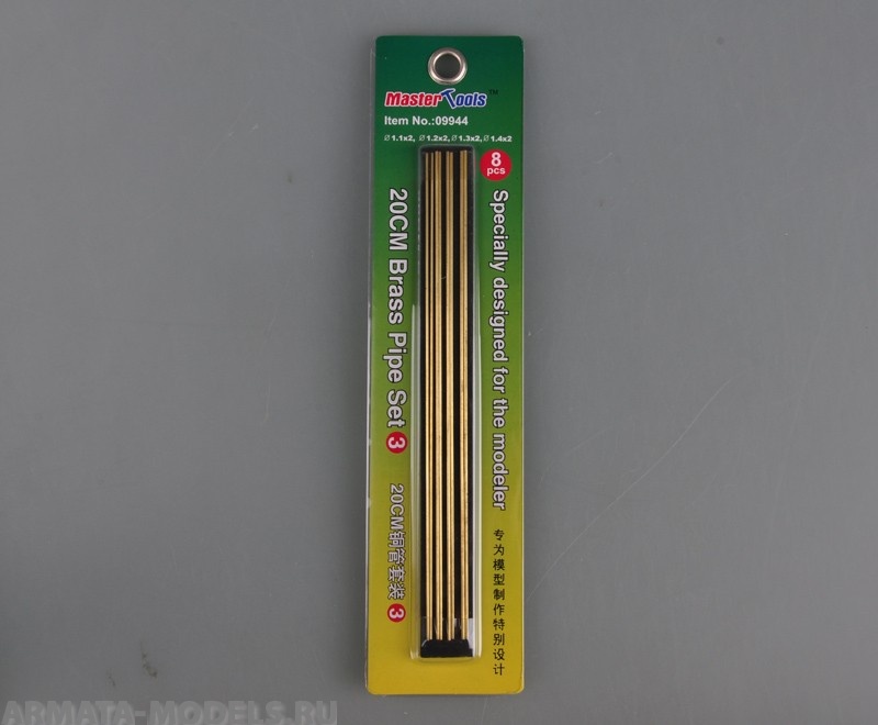 09944 Набор трубок 20CM Brass Pipe Set 3-1.1,1.2,1.3,1.4*8