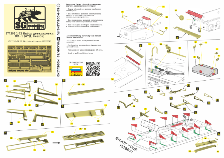 f72298 1:72 Набор деталировки КВ-1 (ФТД, Zvezda)