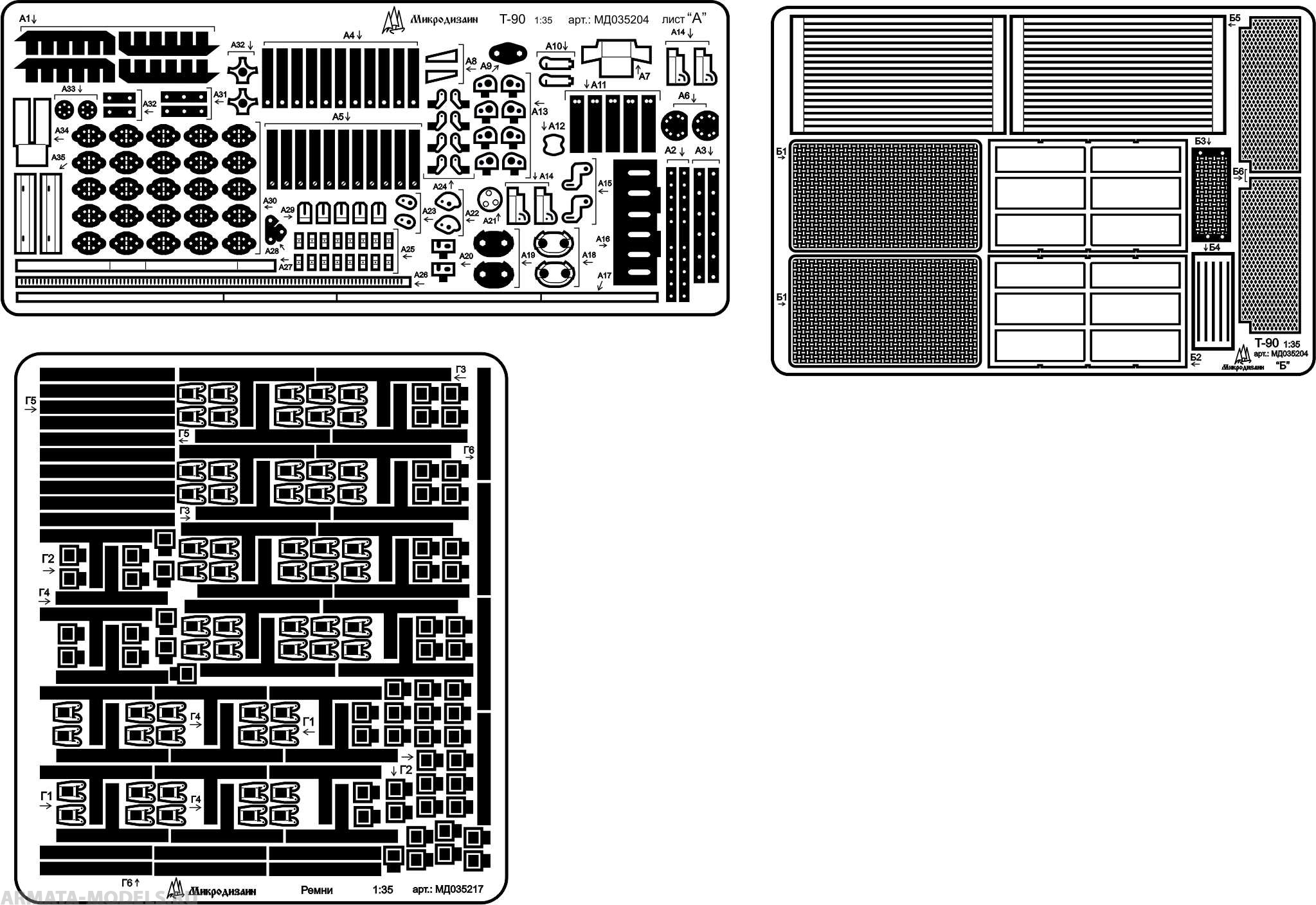 035204 Набор фототравления для танка Т-90
