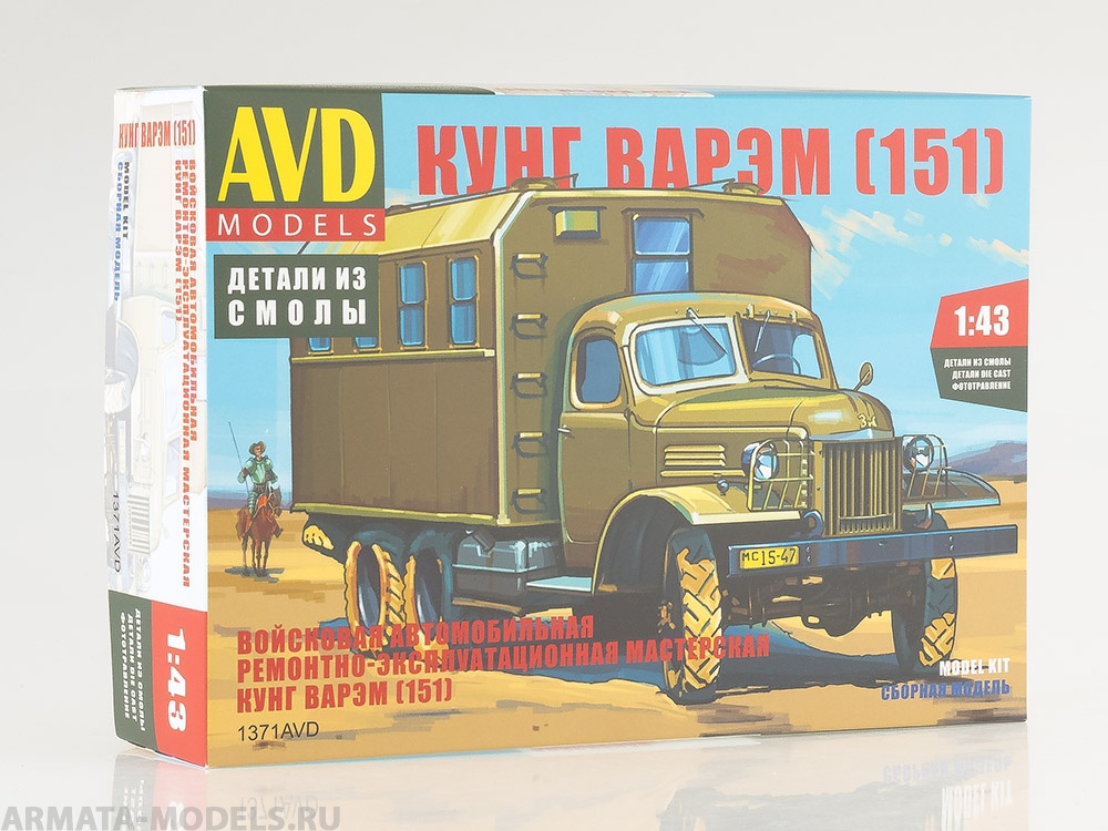 1371AVD Кунг ВАРЭМ (151) AVD Models