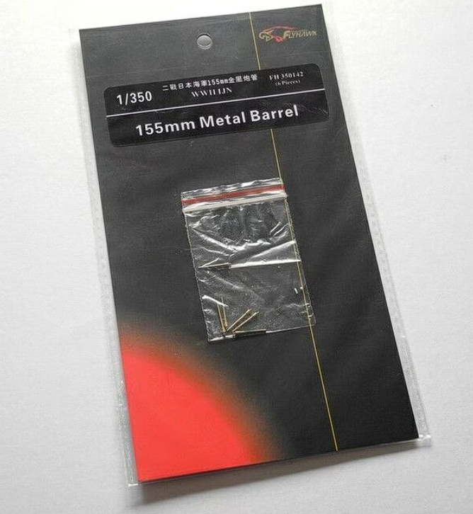 FH350142 WW II IJN 155mm Metal Barrel
