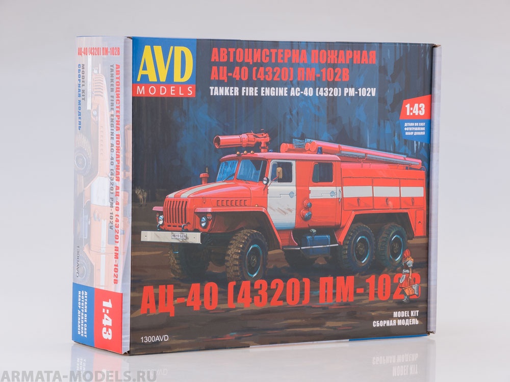 1300AVD Сборная модель Пожарная цистерна АЦ-40 (4320) ПМ-102В AVD Models