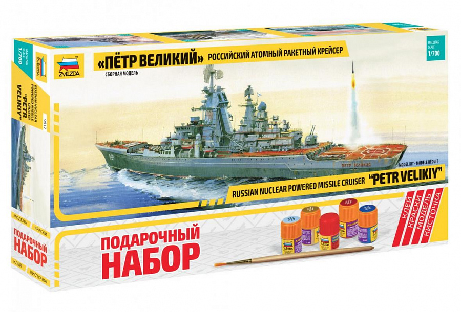9017ПН Крейсер Петр Великий Звезда