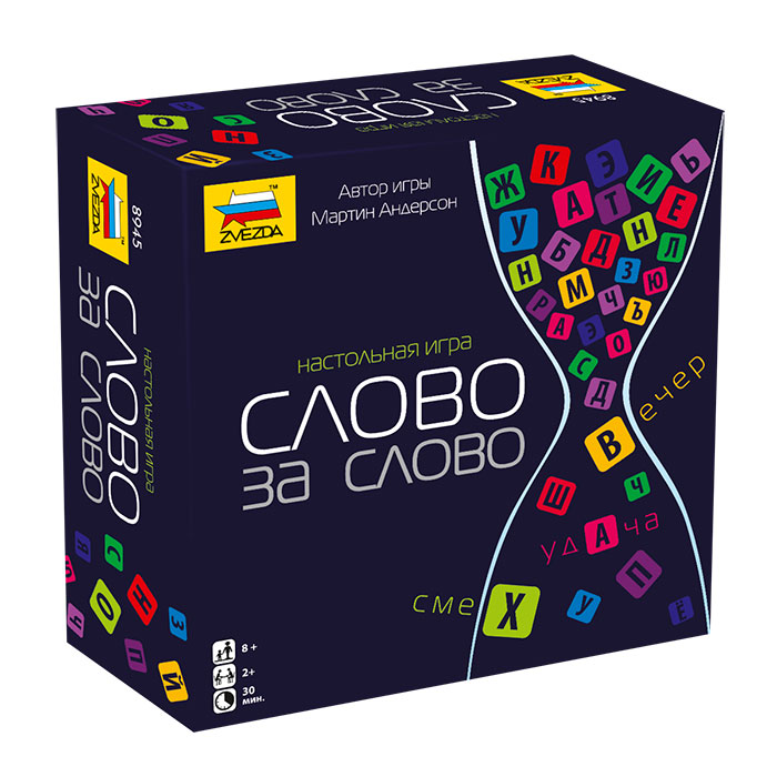 8945 Слово за слово