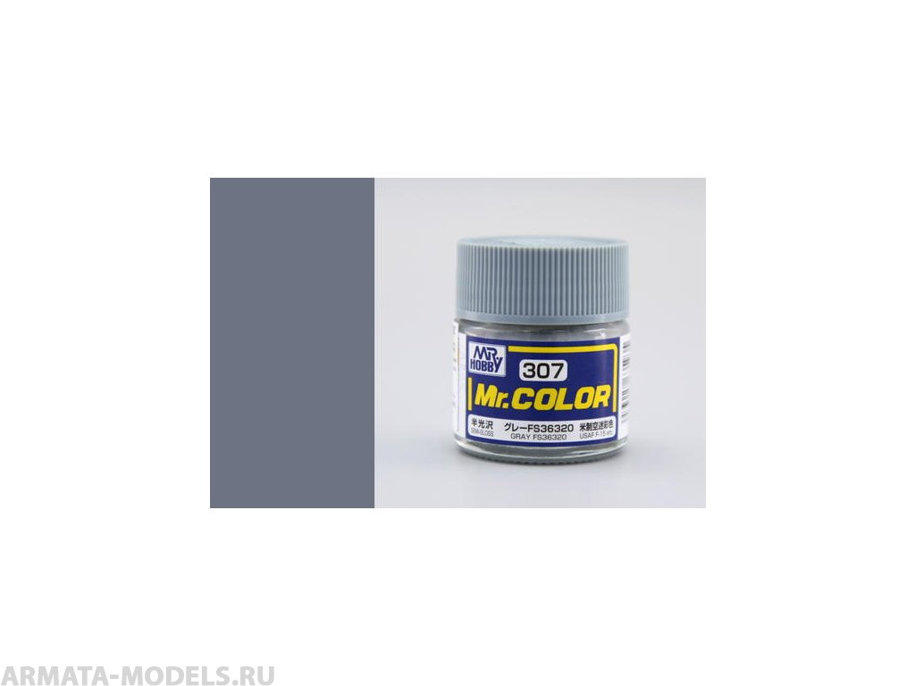 C307 Краска 10мл  GRAY FS36320