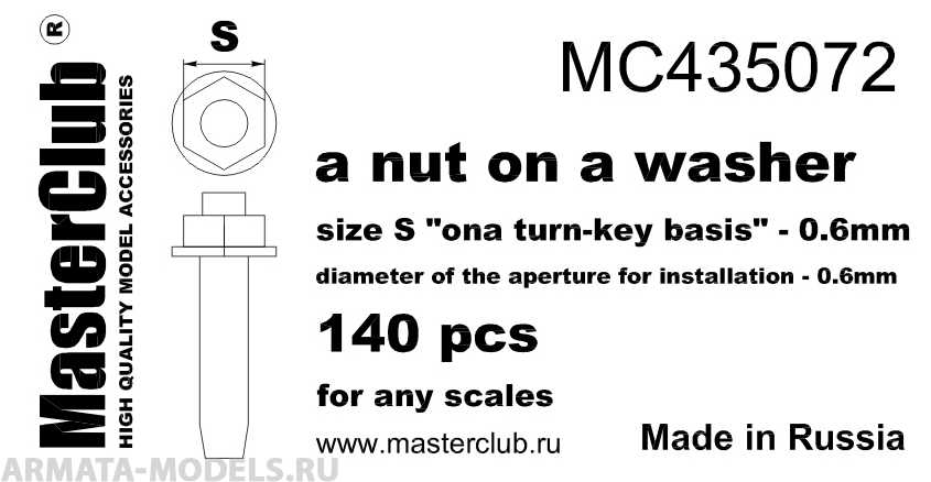 MC435072  гайка с шайбой, размер под ключ - 0.6mm;  диаметр отверстия для монтажа-0.6mm;   140 шт.