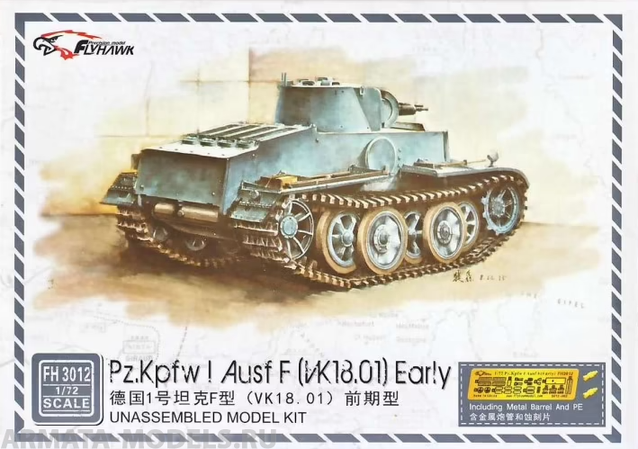 FH3012 Танк Pz.Kpfw I Ausf F (VK18.01) Early FlyHawk