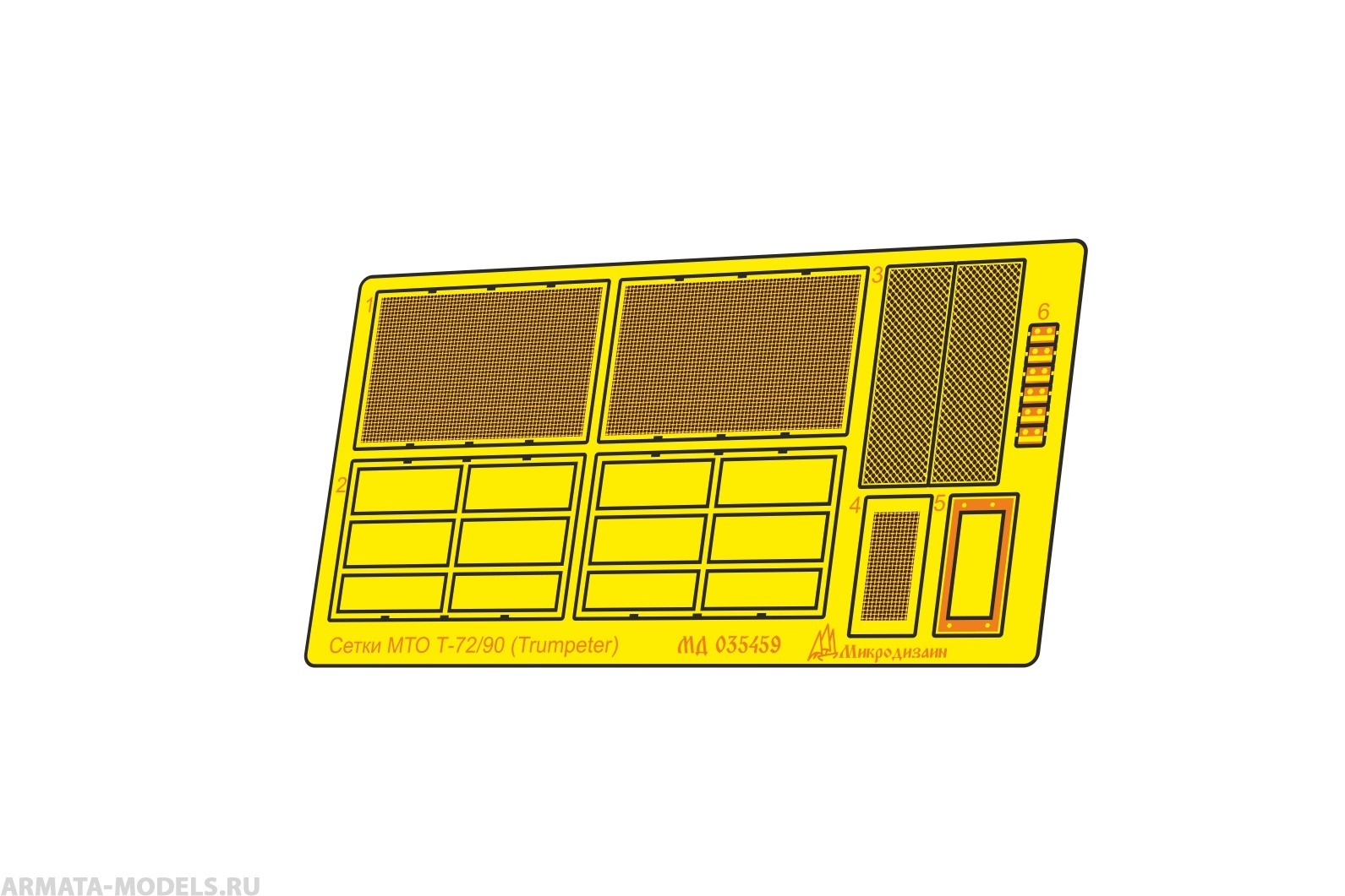 MD 035459 Сетки МТО для серии танков Т-72/Т-90 (Trumpeter)